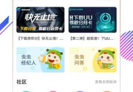 虫虫助手最新爆料,最新爆料背后的惊人真相